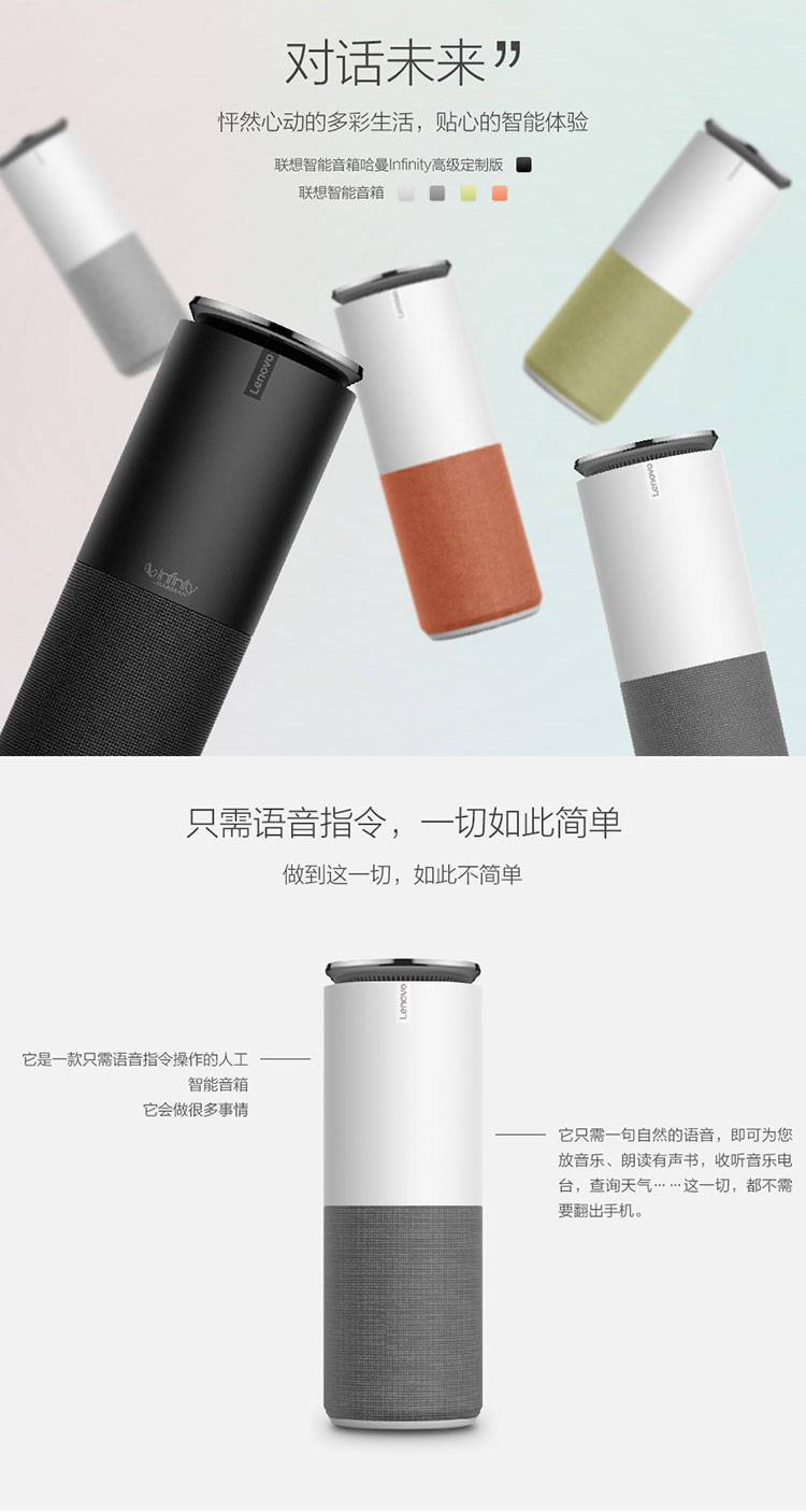 Lenovo Smart SpeakerG1(图1)