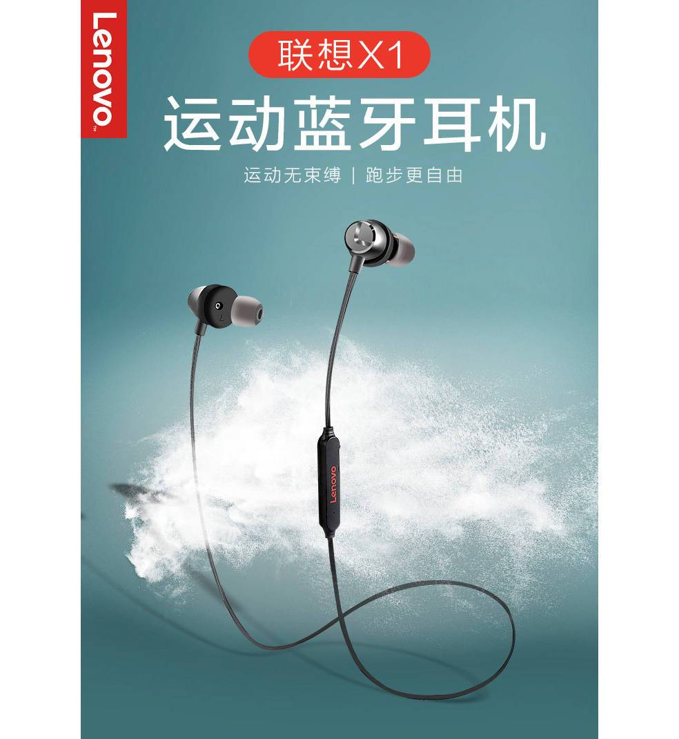 联想 X1无线运动蓝牙Smart Earphone(图1)